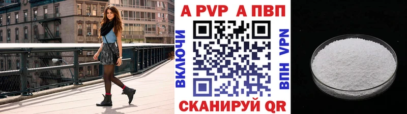 А ПВП Соль  Купить закладки  Советская Гавань 