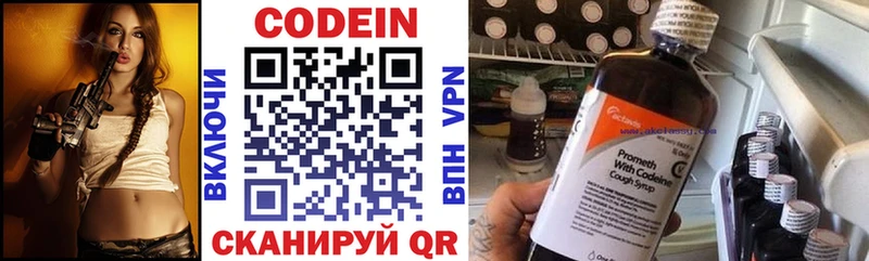 Кодеин напиток Lean (лин) Купить где Советская Гавань