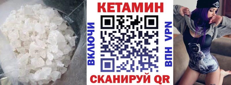 Кетамин ketamine  Купить закладки  Советская Гавань 