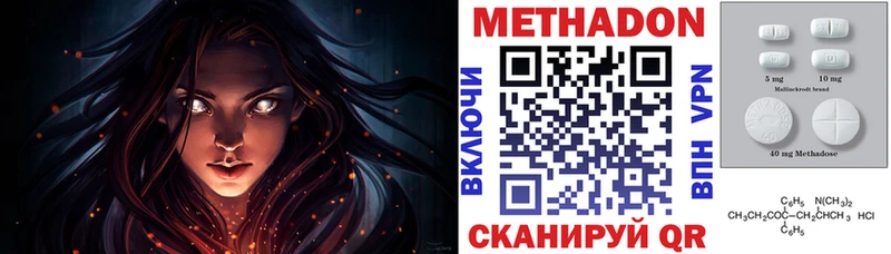 МЕТАДОН VHQ  Купить где  Советская Гавань 